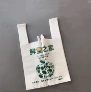 可降解方便袋标准是什么？